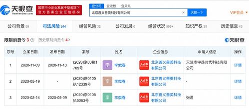 人人車關聯(lián)公司遭消費限制 執(zhí)行標的超1530萬背后的科技業(yè)務之困