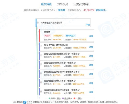 黃秀章告別魅族，黃質潘接棒 軟硬件開發(fā)與銷售新篇章開啟