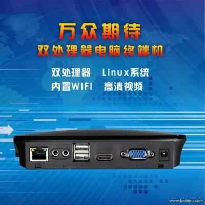 廠家直銷云終端機FL300 地產中介專用迷你電腦，提升工作效率與空間利用